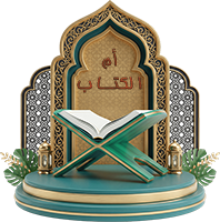 إذاعة القرءان الكريم : أم الكتاب
